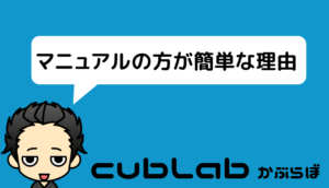 バイク教習はマニュアルがおすすめ